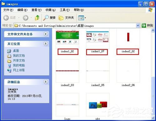 WinXP后缀名怎么改?修改文件后缀名的方法