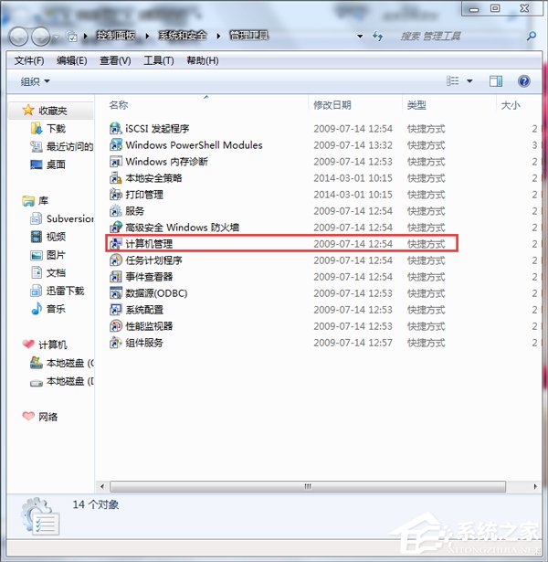Win7无法修改账号密码要怎么解决?