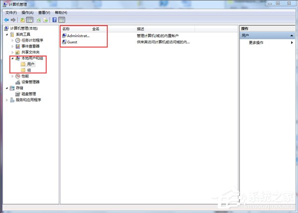 Win7无法修改账号密码要怎么解决?