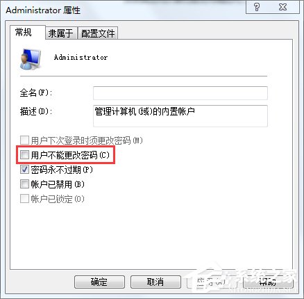 Win7无法修改账号密码要怎么解决?