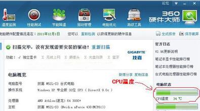 CPU温度多少正常?如何检测CPU温度