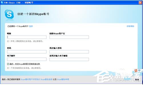 Skype怎么用?使用Skype的方法