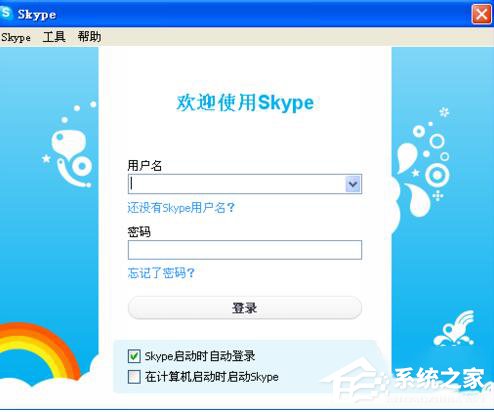 Skype怎么用?使用Skype的方法