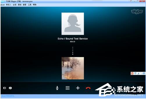 Skype怎么用?使用Skype的方法