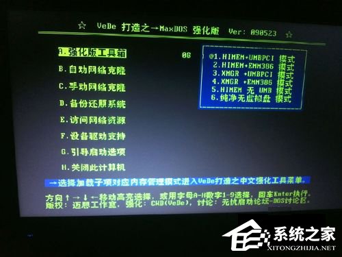 GHOST备份系统的方法 GHOST备份系统教程