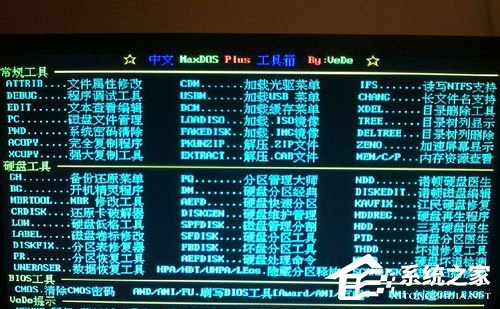 GHOST备份系统的方法 GHOST备份系统教程