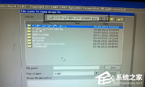 GHOST备份系统的方法 GHOST备份系统教程