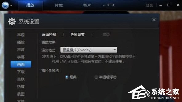 迅雷看看绿屏怎么办?如何解决?