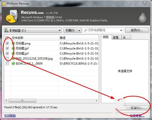 电脑怎么找回删除的文件?找回删除文件的方法