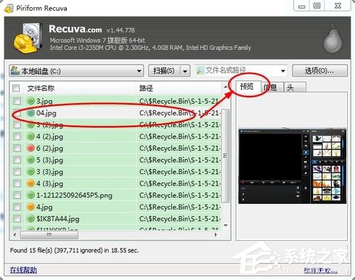 电脑怎么找回删除的文件?找回删除文件的方法
