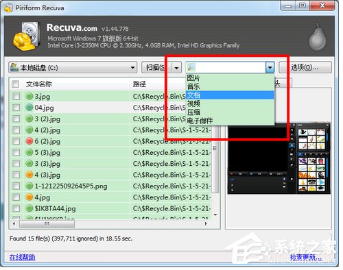 电脑怎么找回删除的文件?找回删除文件的方法