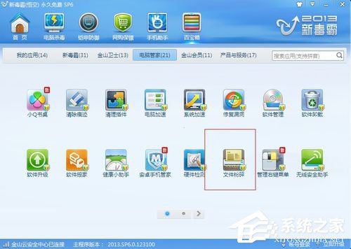 如何解决Win7桌面上的文件删不掉的问题?