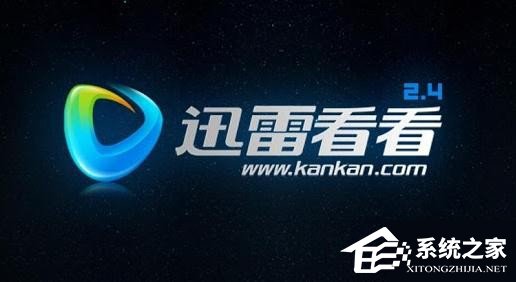 迅雷看看打不开怎么办?迅雷看看打不开怎么解决?