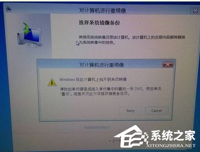 Win7电脑系统崩溃怎么解决?