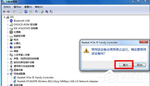 如何解决Win7宽带连接错误651的问题?