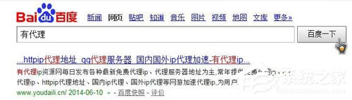 Win7系统如何使用代理服务器上网?Win7系统设置代理服务器的方法