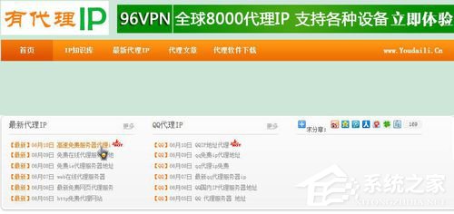 Win7系统如何使用代理服务器上网?Win7系统设置代理服务器的方法