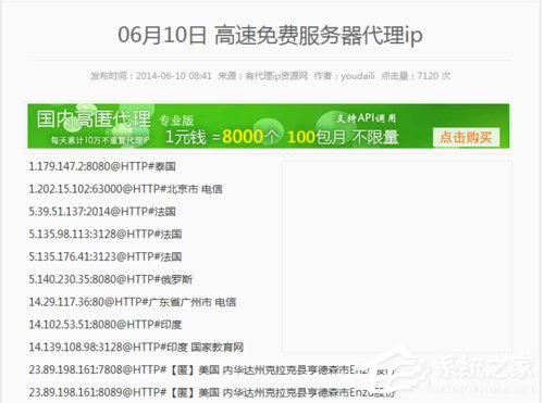 Win7系统如何使用代理服务器上网?Win7系统设置代理服务器的方法