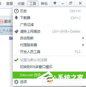 Win7系统如何使用代理服务器上网?Win7系统设置代理服务器的方法