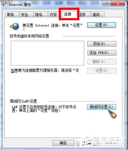 Win7系统如何使用代理服务器上网?Win7系统设置代理服务器的方法