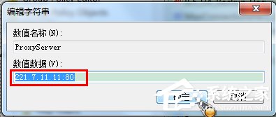 Win7系统如何使用代理服务器上网?Win7系统设置代理服务器的方法