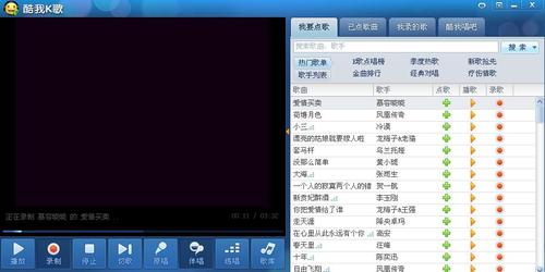 酷我K歌怎么录歌?酷我K歌录歌的方法