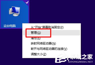 Win8手机数据线连接电脑没反应如何解决?