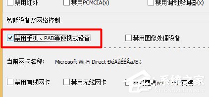 Win8手机数据线连接电脑没反应如何解决?