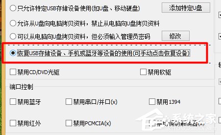 Win8手机数据线连接电脑没反应如何解决?