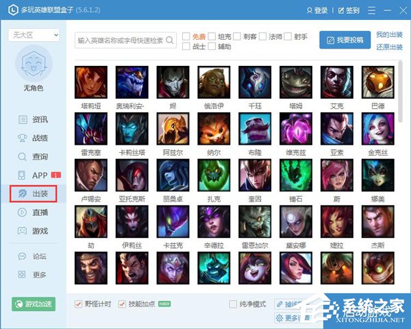 LOL盒子有什么用?LOL盒子都有哪些功能?