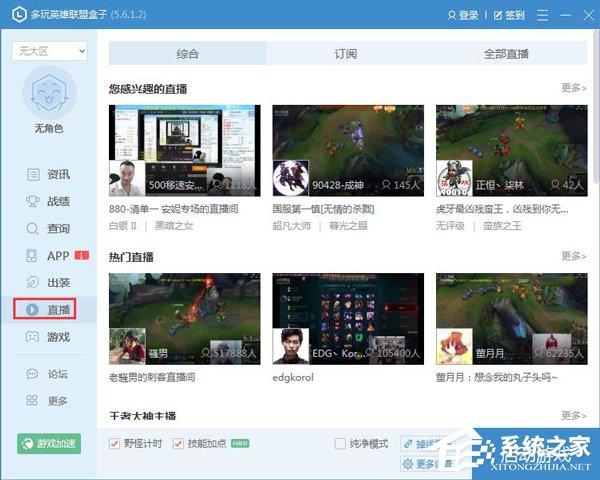 LOL盒子有什么用?LOL盒子都有哪些功能?