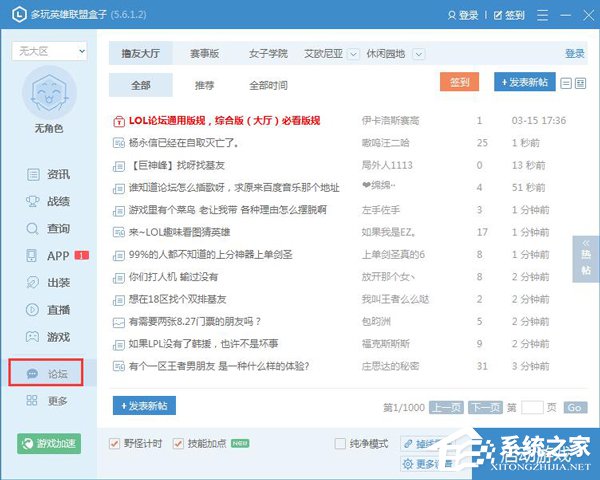 LOL盒子有什么用?LOL盒子都有哪些功能?