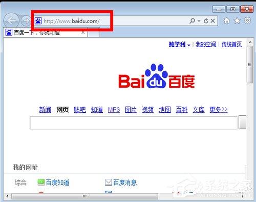 Win7系统IE浏览器主页被修改如何解决?