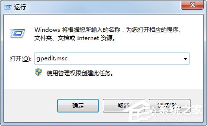 Win7系统IE浏览器主页被修改如何解决?