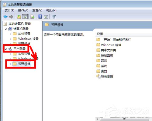 Win7系统IE浏览器主页被修改如何解决?