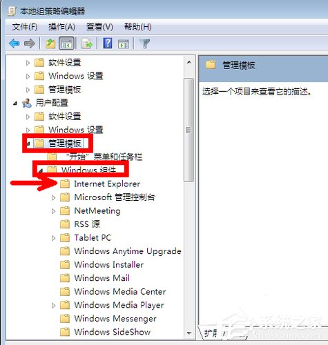 Win7系统IE浏览器主页被修改如何解决?