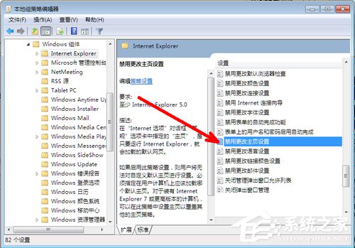 Win7系统IE浏览器主页被修改如何解决?