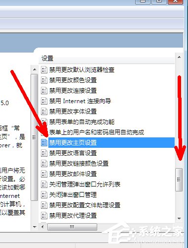 Win7系统IE浏览器主页被修改如何解决?