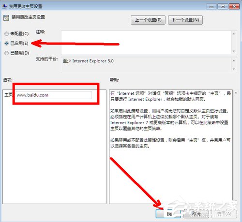 Win7系统IE浏览器主页被修改如何解决?
