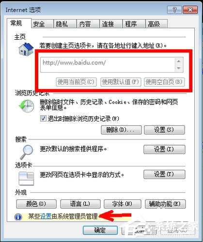 Win7系统IE浏览器主页被修改如何解决?
