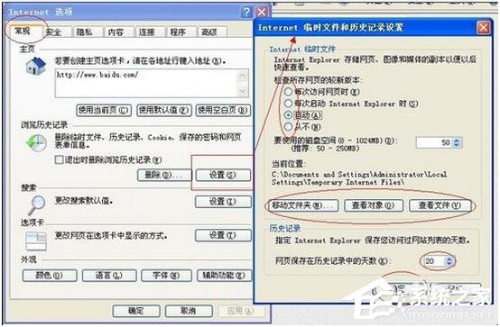 WinXP系统如何清理C盘空间?