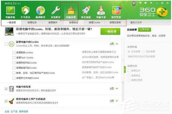 WinXP系统如何清理C盘空间?