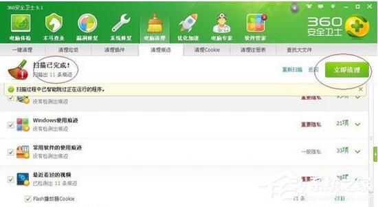 WinXP系统如何清理C盘空间?