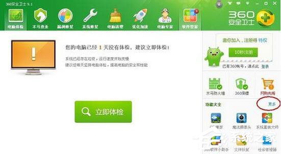 WinXP系统如何清理C盘空间?