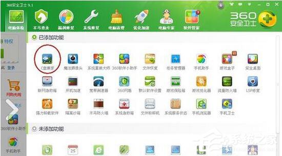 WinXP系统如何清理C盘空间?