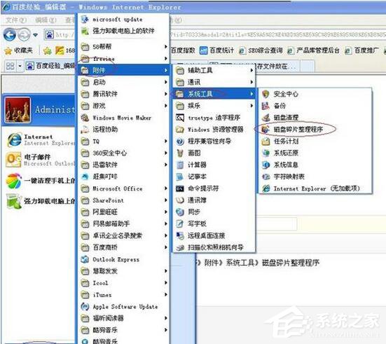 WinXP系统如何清理C盘空间?