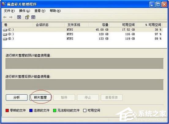 WinXP系统如何清理C盘空间?