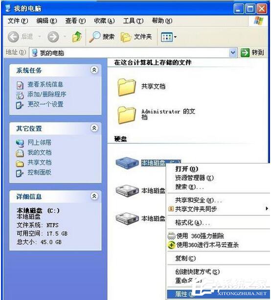 WinXP系统如何清理C盘空间?
