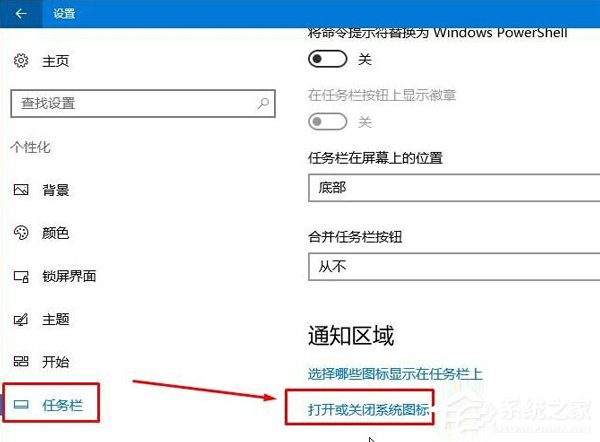 Win10笔记本不显示电源图标怎么办?