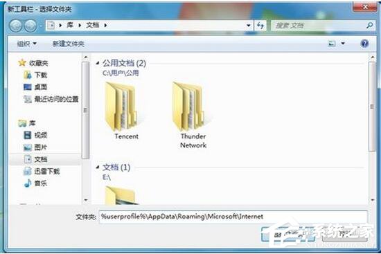 Win7如何显示快速启动栏?